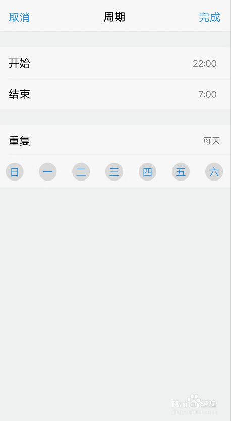 手机如何设置勿扰模式