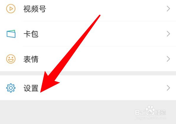 新版微信通讯录黑名单在哪里查看