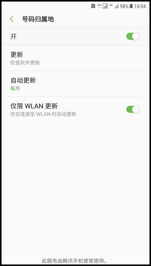Galaxy C8 SM-C7100/C7108(7.1.1)如何开启号码归属地功能?