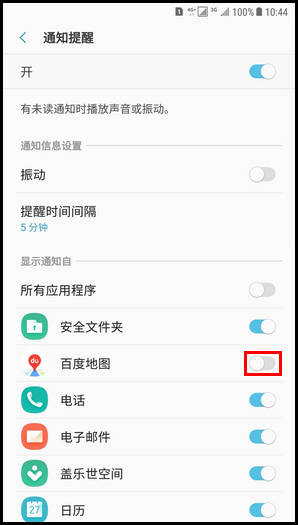 Galaxy C8 SM-C7100/C7108(7.1.1)如何设置通知重复提醒?