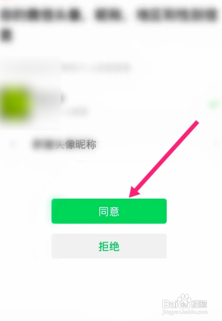 KK直播中怎么绑定微博