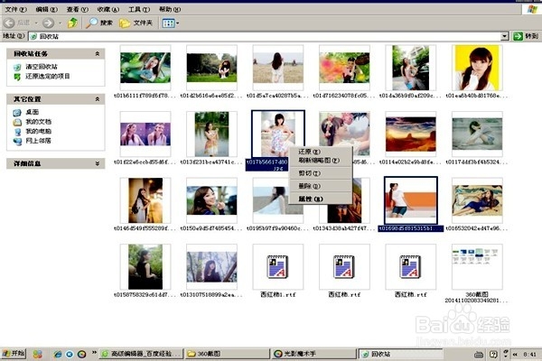 怎样删除回收站中的图片?(二)