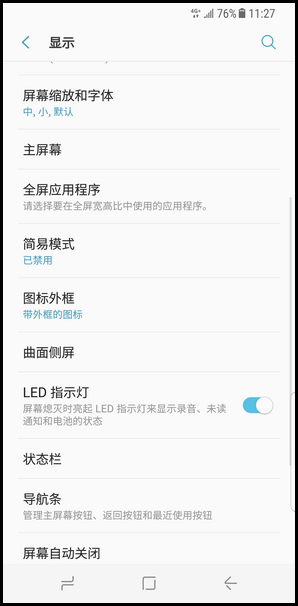Galaxy S8 SM-G9500(7.0)如何退出简易模式?