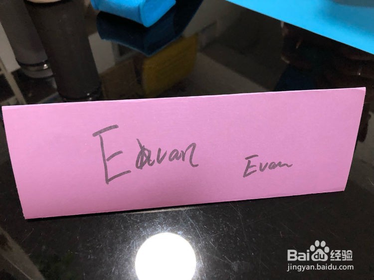 姓名牌的制作方法