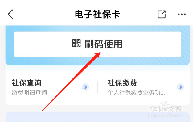 外卖买药怎么用医保卡