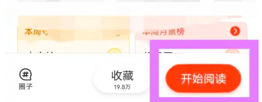 腾讯漫画如何才能看免费