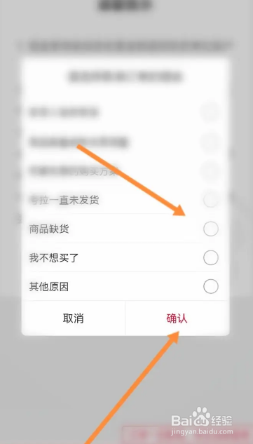考拉海购怎么申请退款