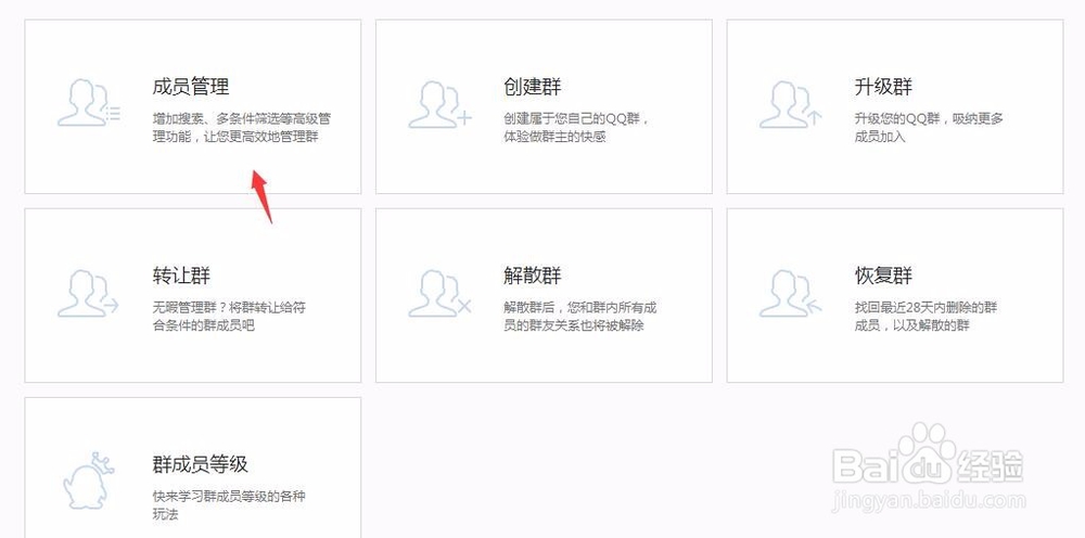 QQ群入群时间怎么查看