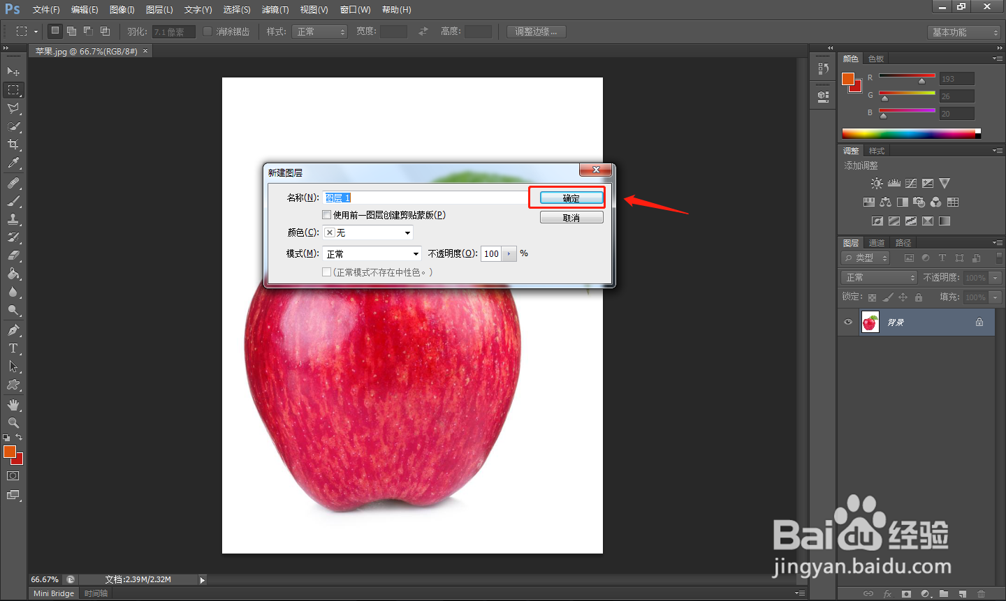 PS怎么进行图像镜头校正？