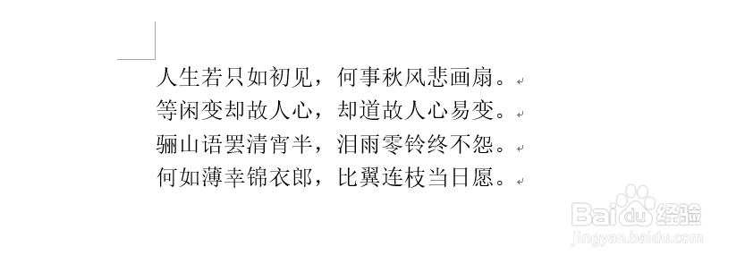 Word如何为指定内容添加虚线下划线效果？