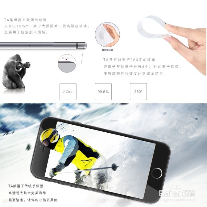 保护视力手机膜选择技巧