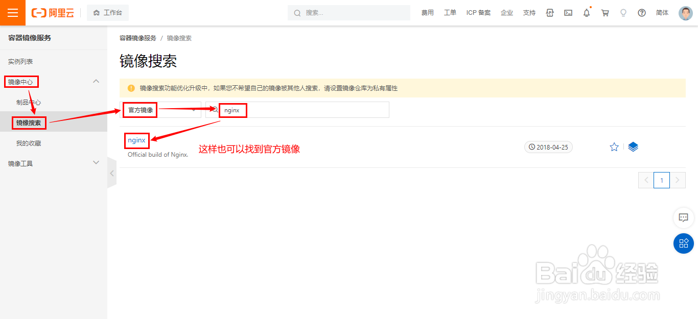 如何查找docker镜像文件