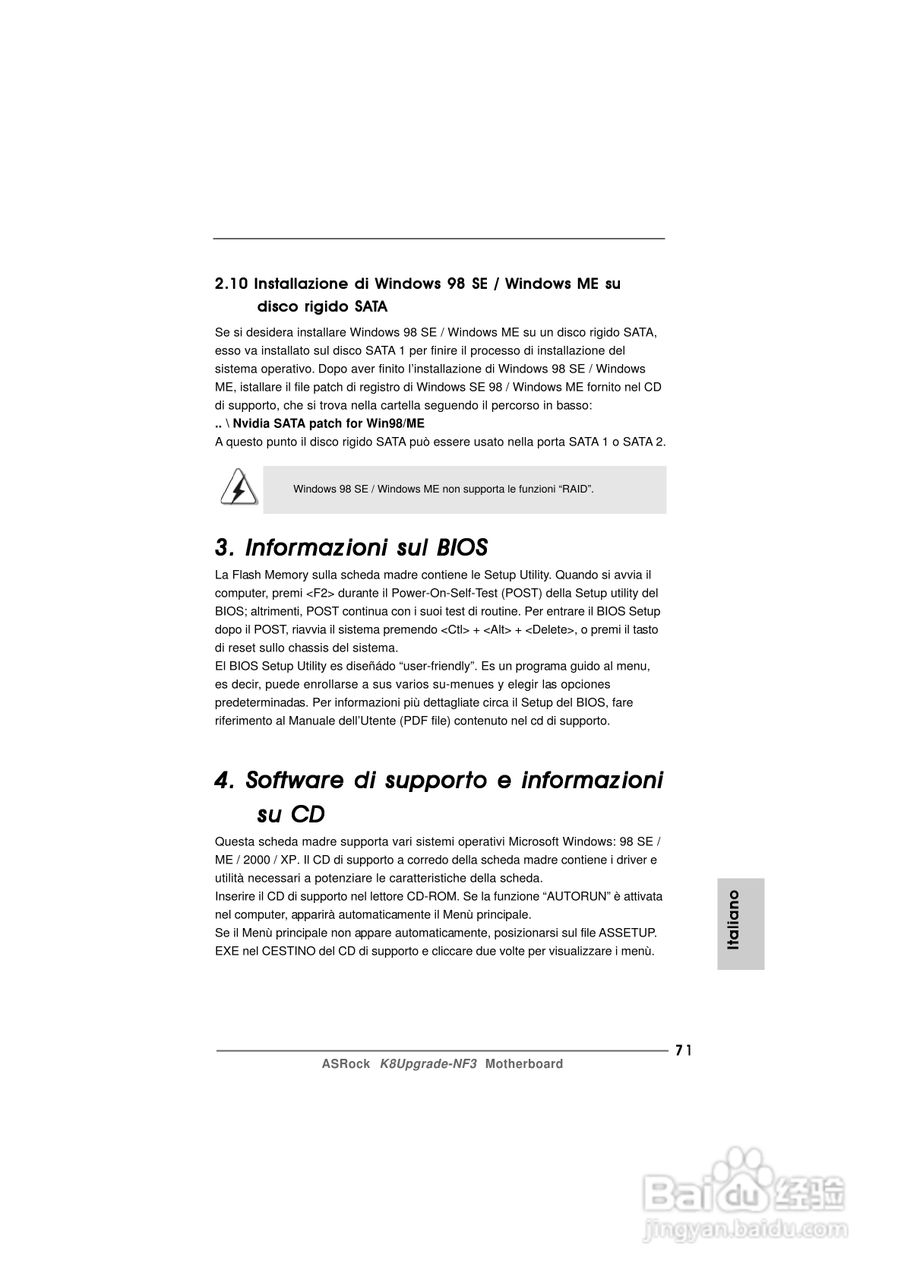 华擎K8Upgrade-NF3型主板说明书:[8]