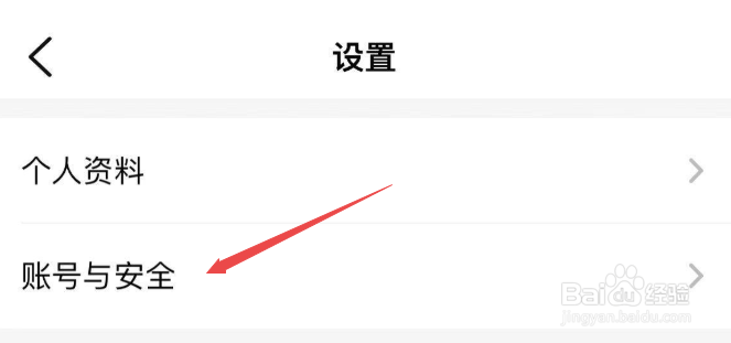 在大众点评中如何让解除微信绑定