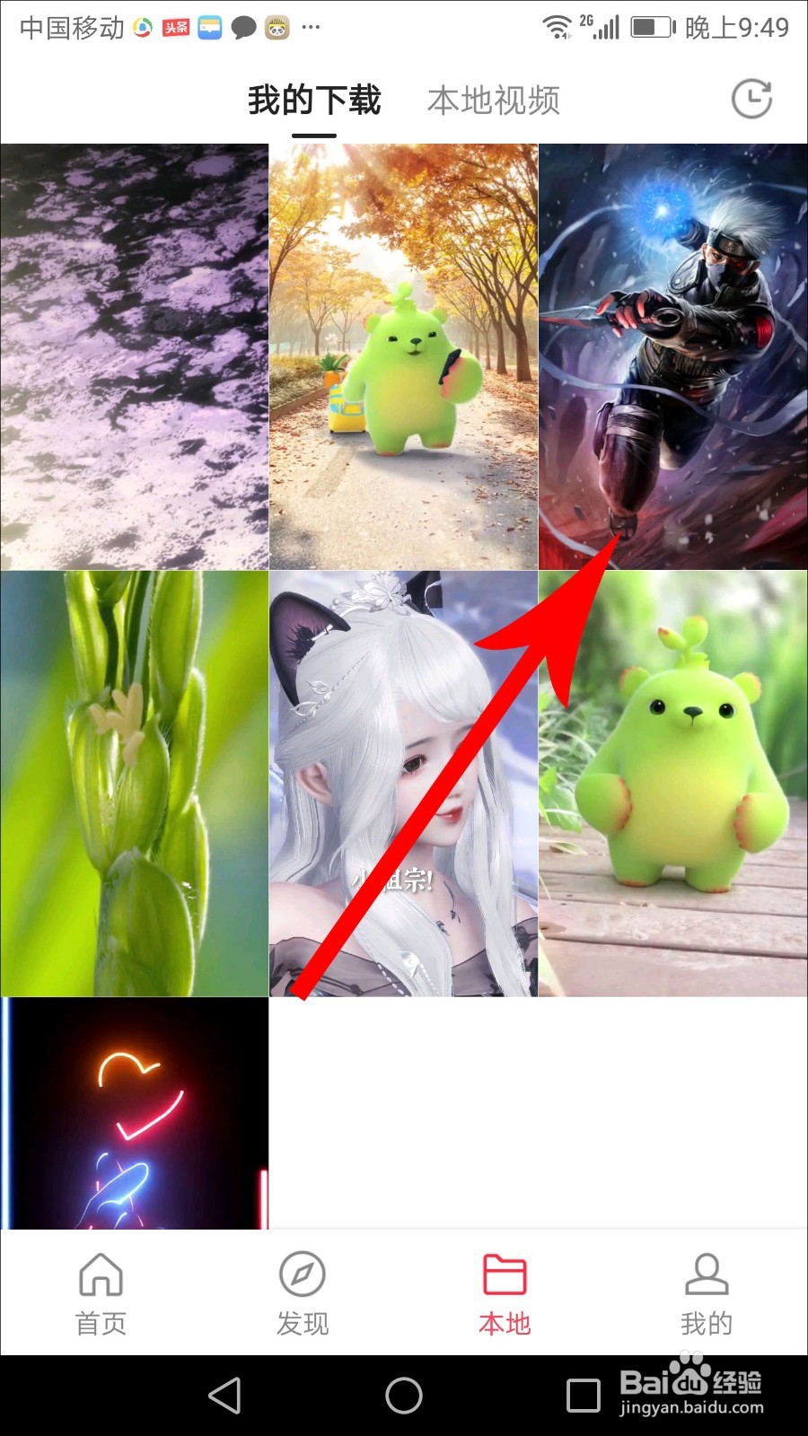 熊猫动态壁纸怎么关闭声音