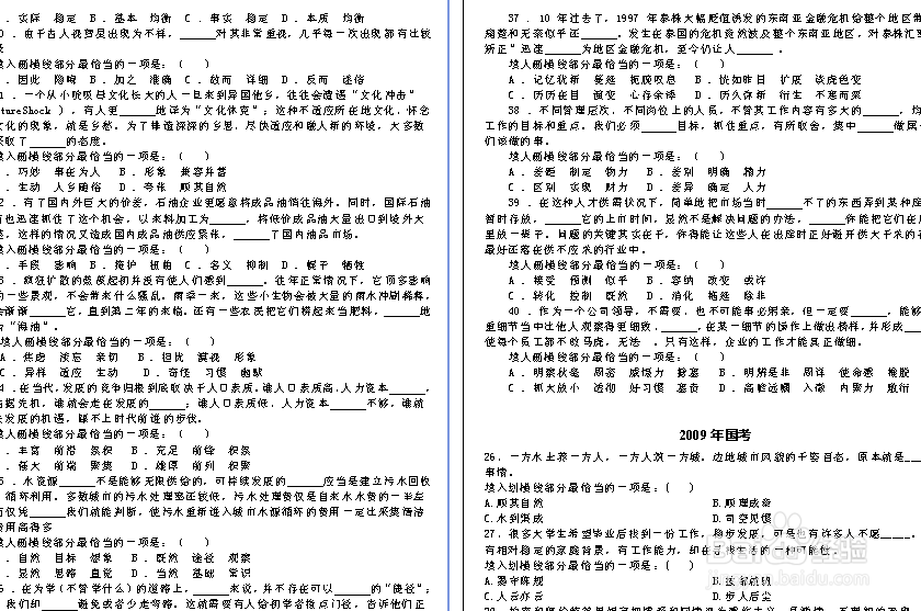 如何将word文档打印成书册