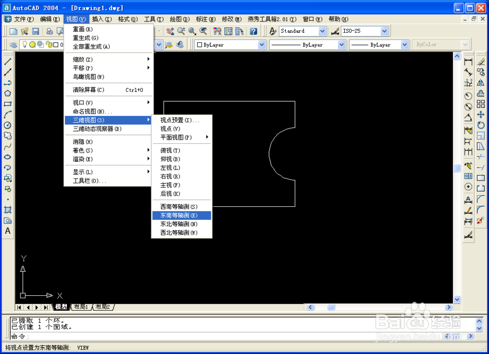 CAD如何创建面域及拉伸实体