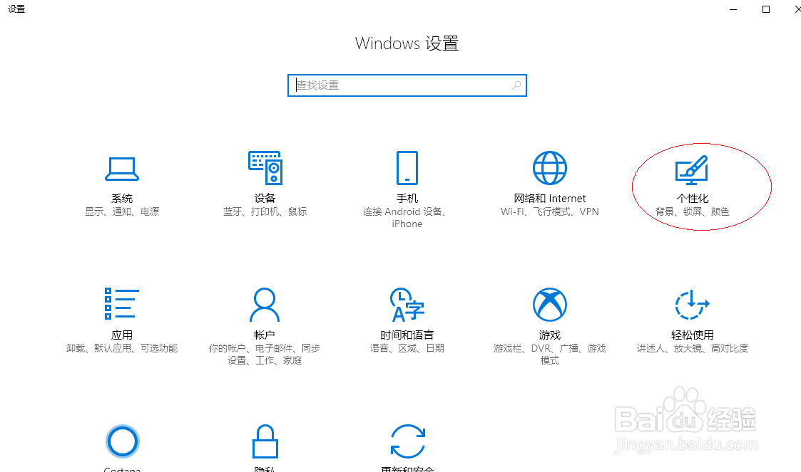 Windows 10关闭通知区域触摸键盘图标