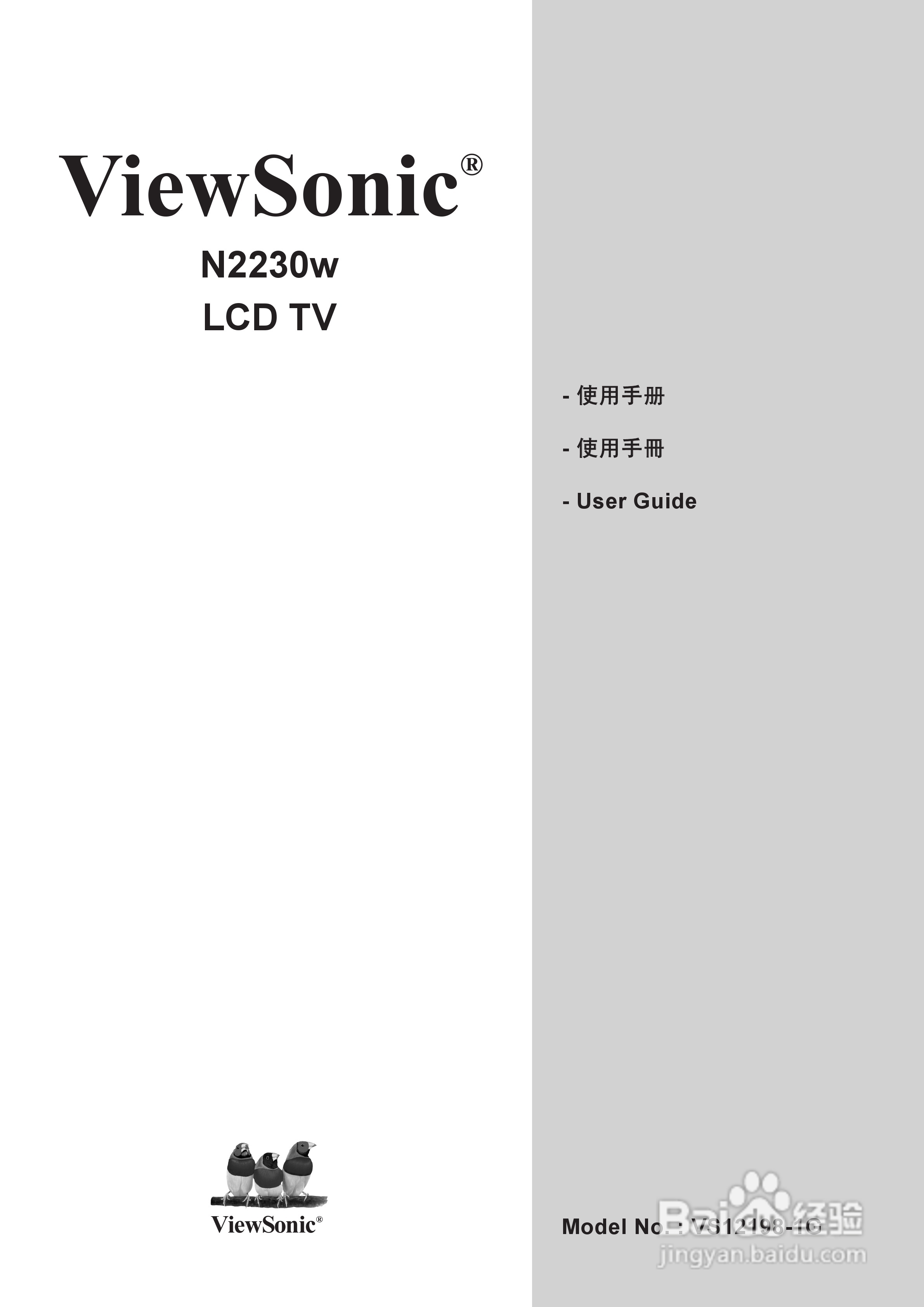 ViewSonic N2230w LCD电视机使用手册:[1]
