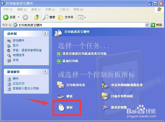 鼠标双击速度慢怎么办？如何提高鼠标双击速度？