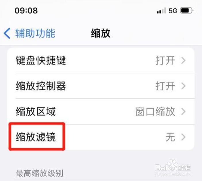 苹果缩放怎么设置弱光滤镜