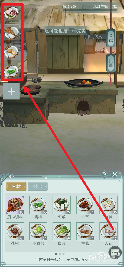 江湖悠悠黄焖鸡怎么获得