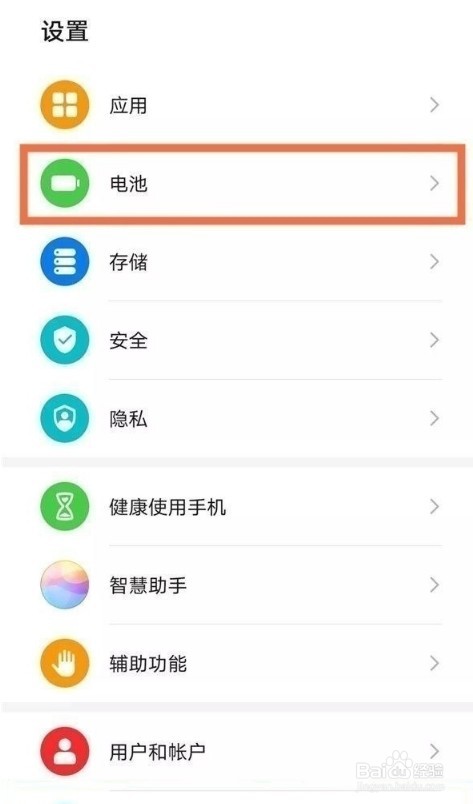 HUAWEI手机电量使用情况怎么看