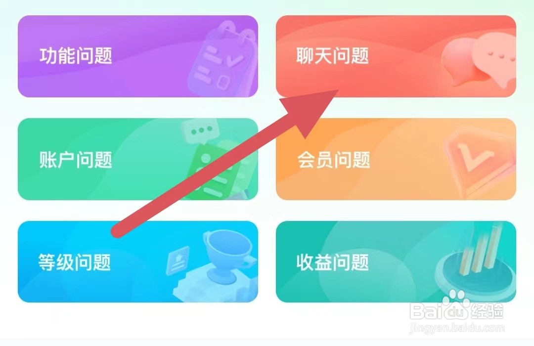 聊天漂流瓶为什么别人发的消息有***