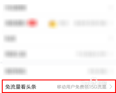 今日头条头条爽卡怎么申请