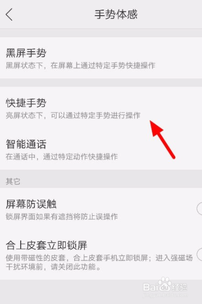 oppo手机怎样截屏