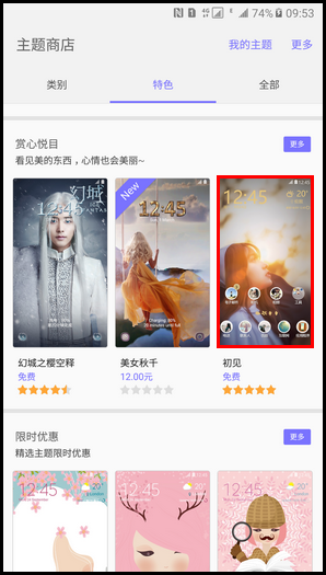 Samsung Galaxy C5 SM-C5000(6.0.1)如何下载主题?
