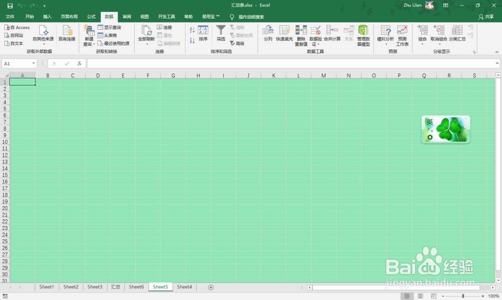 #我来了#怎么使用Excel提取网络数据表格
