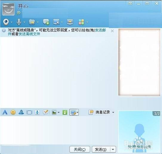 qq怎么截图？