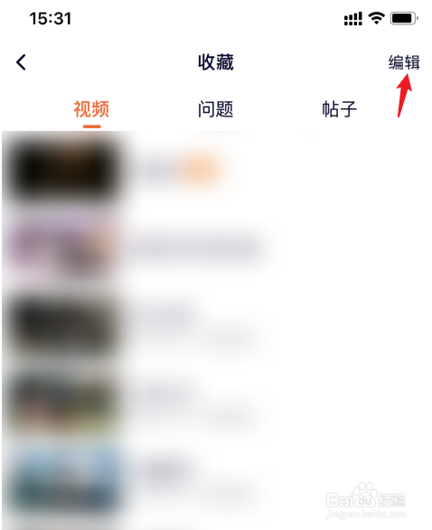 腾讯视频怎么删除收藏的内容