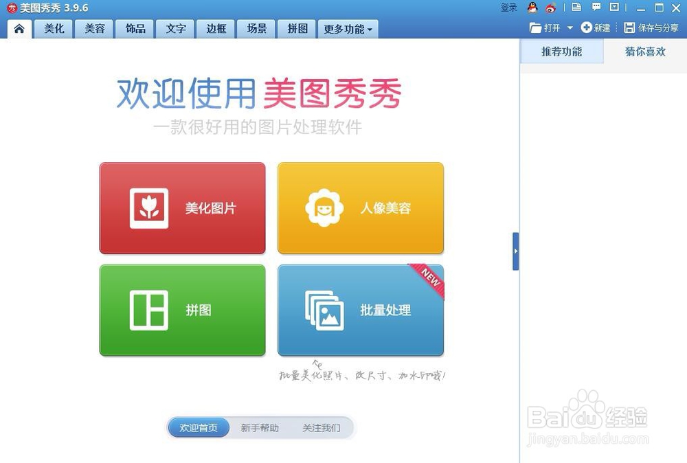 怎样给图片添加上文字边框