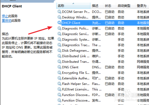 電腦無法自動獲取ip地址怎麼辦