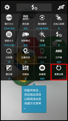 Samsung GALAXY CORE Max如何重置相机设定?(G5108Q)
