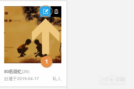 百度网盘如何一键转存网易相册里的照片？