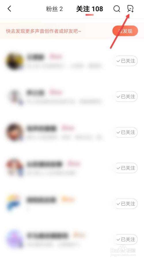 喜马拉雅FM怎么添加通讯录好友?