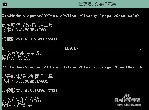 怎样不重装修复windows 8.1系统文件