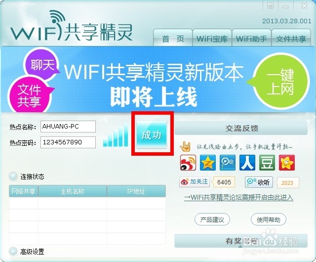 如何在家里设置wifi