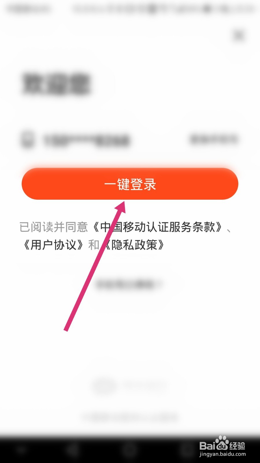 拜米出行软件如何进行意见反馈