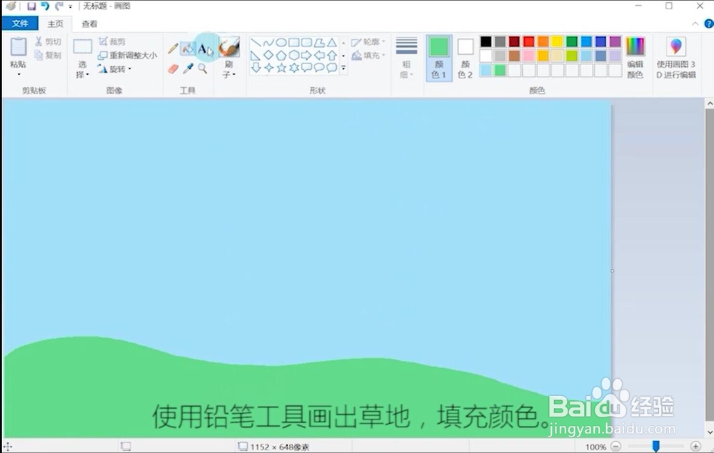 画图工具小学生电脑绘画之樱花树下的小女孩