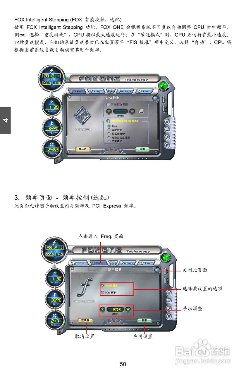 富士康H61MXV型主板使用手册:[6]