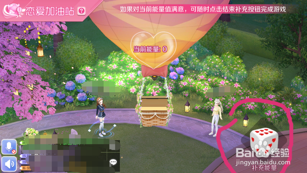 QQ炫舞手游约会模式恋爱加油站怎么玩