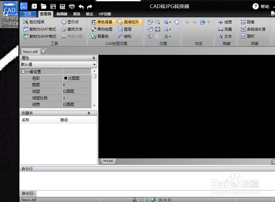 PDF转CAD格式的操作方法