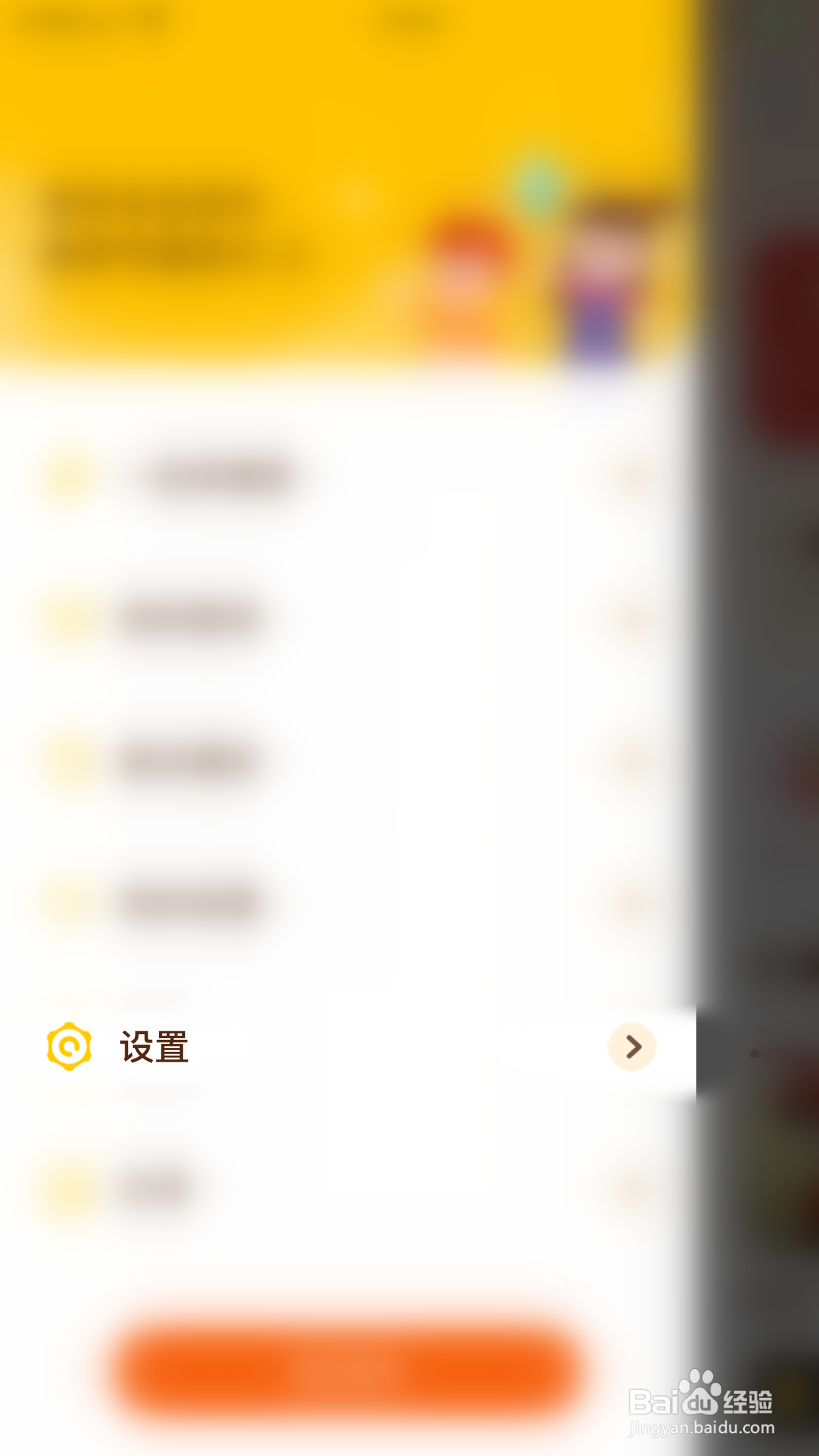 酷狗儿歌如何关闭允许流量播放