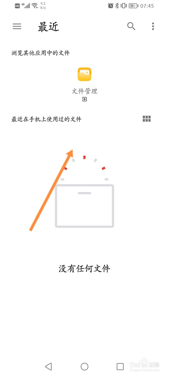 万词王怎么导入文档选