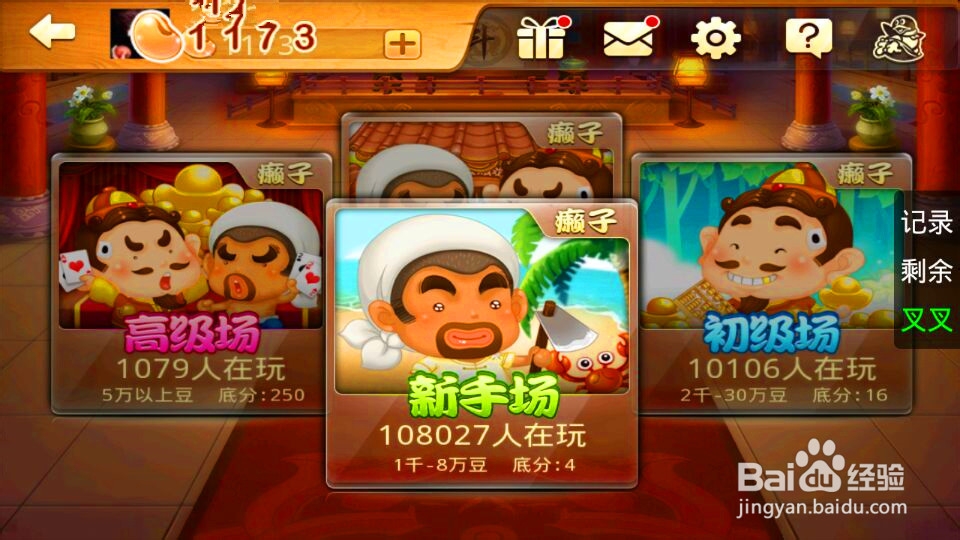 手机斗地主辅助:QQ斗地主记牌器(3)