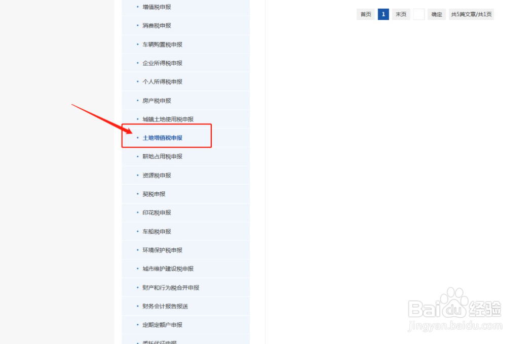 土地转让金怎么算